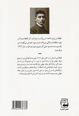 در اردوگاه محکومین